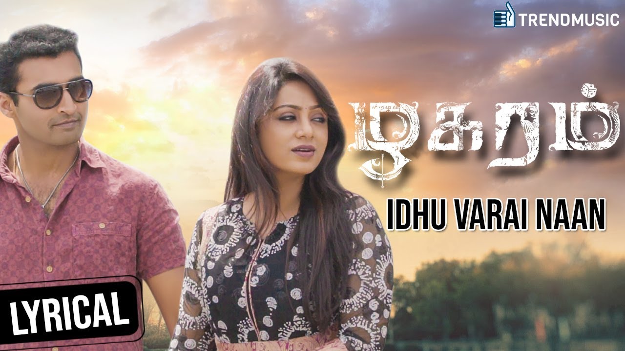 idhu varai naan thaniye mp3 song