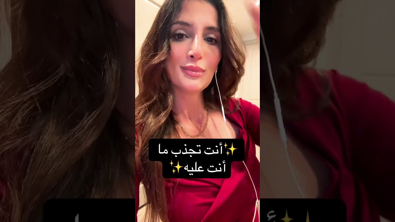 أنت تجذب ما أنت عليه The Law Of Resonance