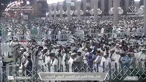 صلاة الفجرمن رحاب المسجد النبوي الشّيخ محمّد برهجي ماتيسر من سورة البقرة  يوم الخميس ١ ذو الحجة ١٤٤٦