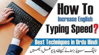 Learn English Fast Typing in Urdu Hindi|How To Increase Typing Speed? |Fast Typing Tips and Tricks