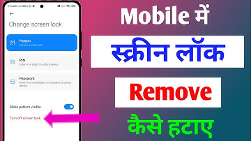 Screen lock Kaise hataye /Poco mobile mein screen lock Kaise hataye /how to remove screen lock Poco