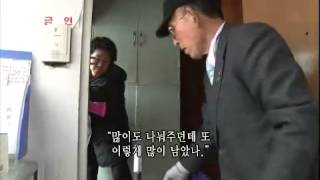 인간극장 - Screening Humanity 20120410 # 002