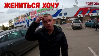 ВАСЯ ХОЧЕТ ЖЕНИТЬСЯ!ОРЛОВЕЦ