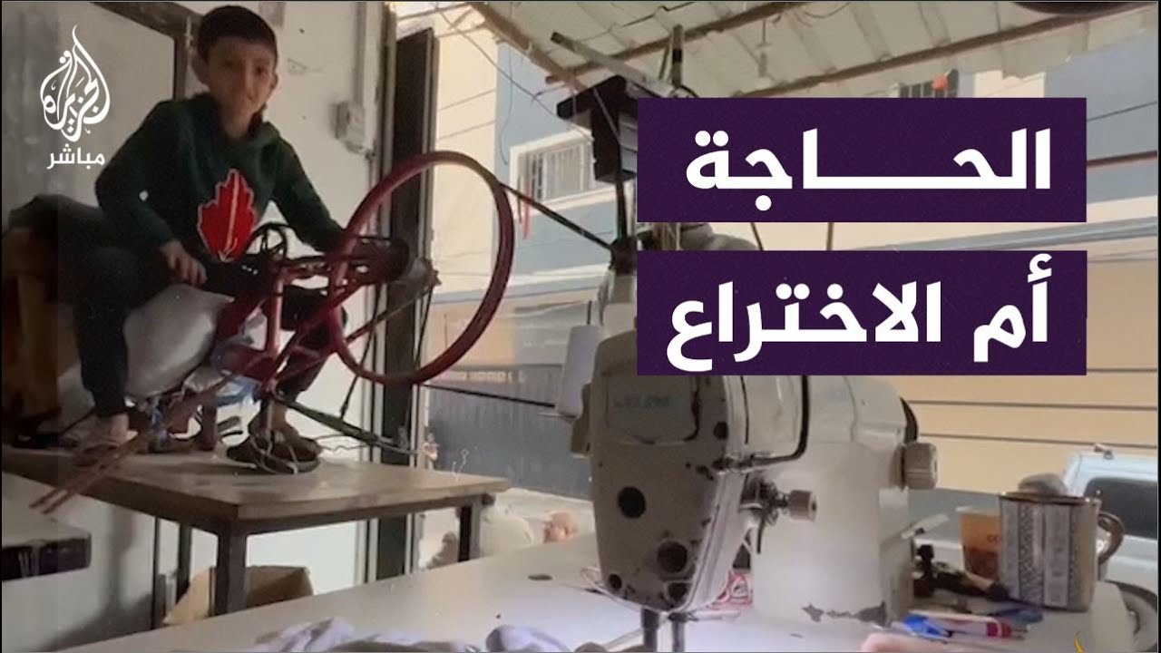 باستخدام عجلة.. خياط يحول ماكينته إلى العمل يدويا للتغلب على أزمة انقطاع الكهرباء بغزة