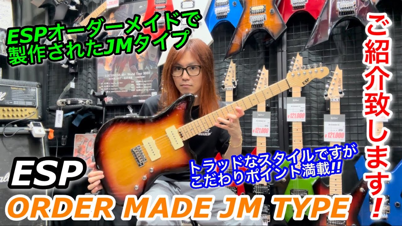 ESP ORDER MADE JM TYPE USED ご紹介いたします! - YouTube