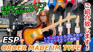 1998年製 ESP Guitar Craft Academy Order 1998年製 ESP Guitar Craft Academy Order - メルカリ