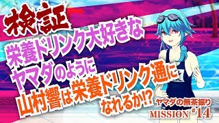 【山村響】エナジー並べまSHOW! 山村響 検索動画5 【山村響】エナジー並べまSHOW! 山村響 検索動画 5