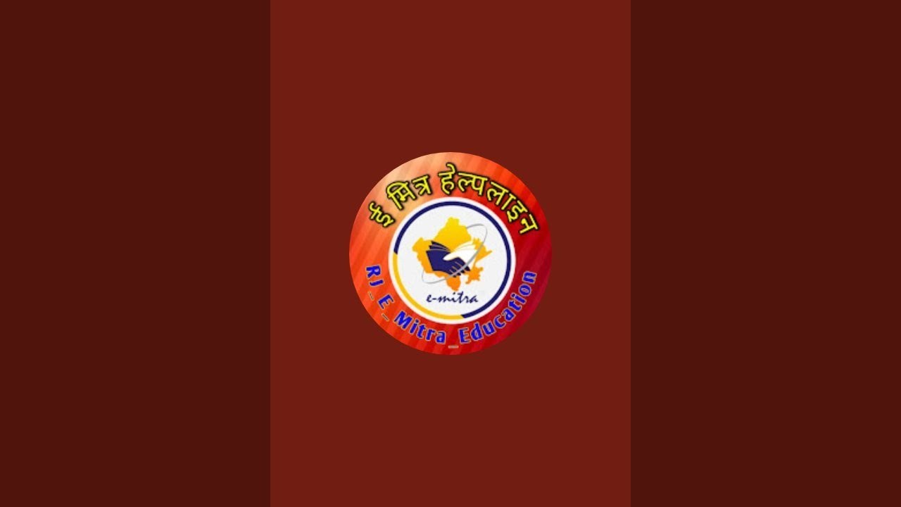 E mitra Helpline is live! - YouTube