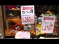 大阪　尼崎商店街ロマンス　お買い得情報です。