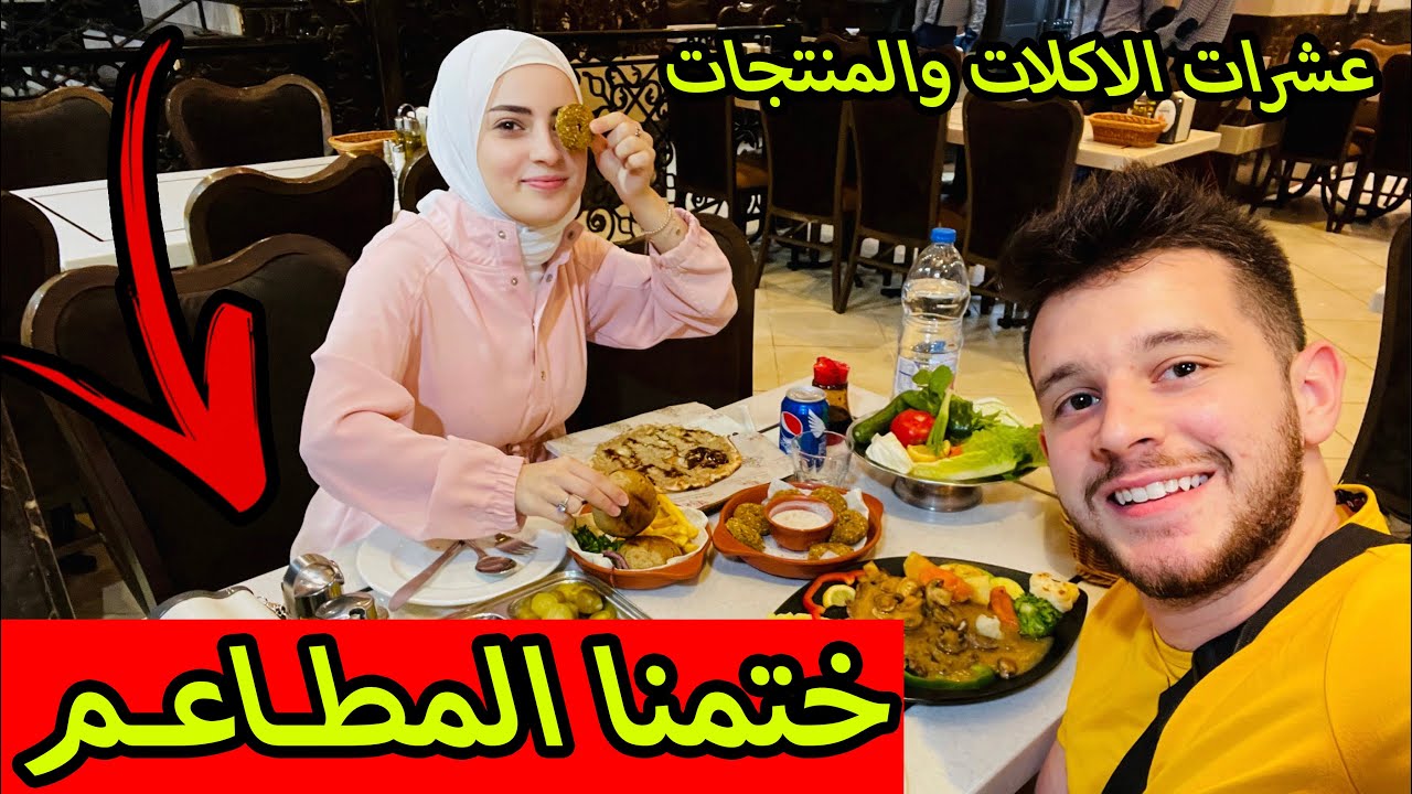 جربنا اقوى مطاعم الاكل والحلويات العراقية والسورية والشعبية بالامارات دبي ابوظبي الشارقة عجمان العين