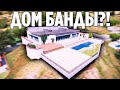 СРОЧНО ИЩУ ДОМ ДЛЯ БАНДЫ НА ВАЙНВУДЕ! (GTA 5 RP / RADMIR)