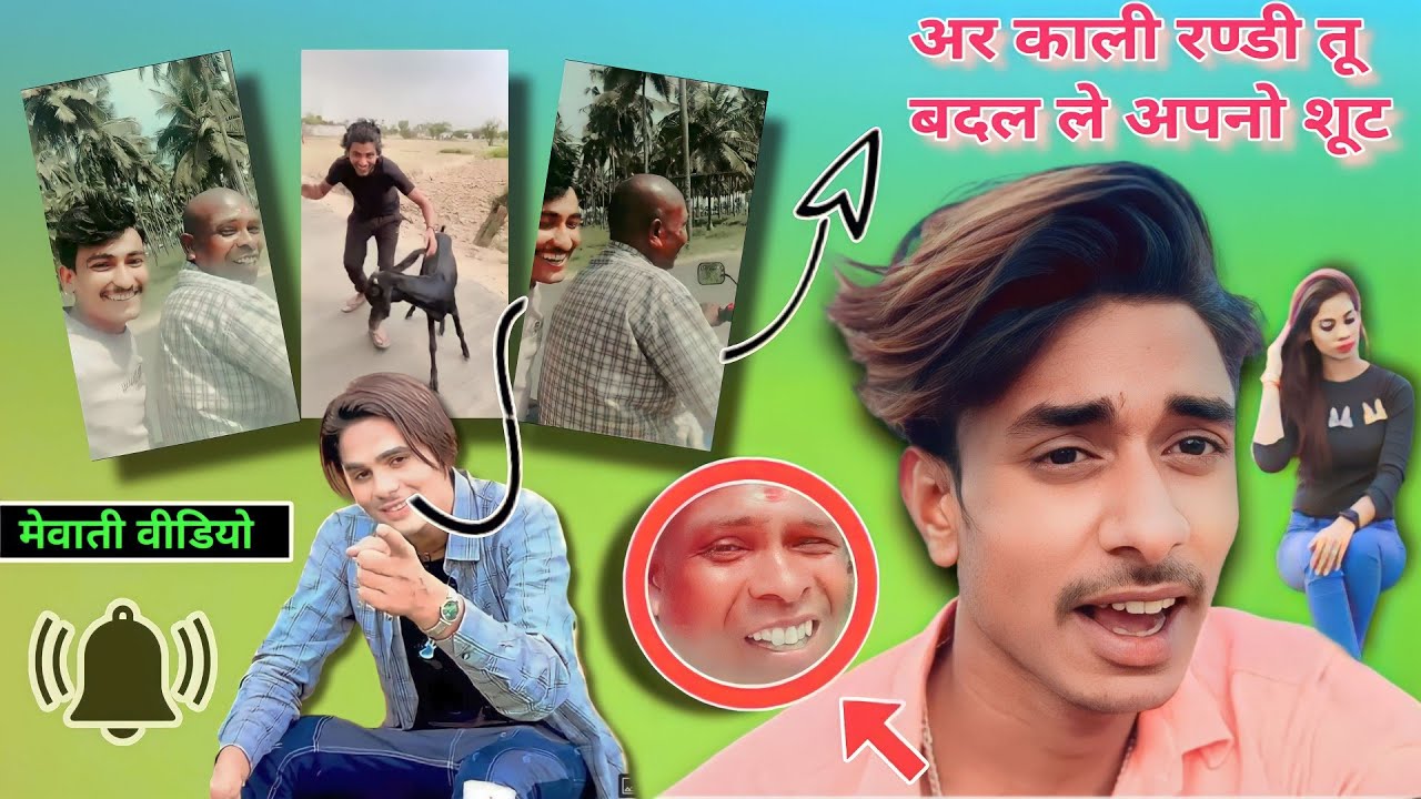 Aslam singer ( अर काली रण्डी बदल ले अपनो शूट ) Rosting मेवाती वीडियो ...