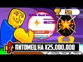 💪 *Х25,000,000* НОВЫЙ ЧИТЕРСКИЙ ПИТОМЕЦ В ARM WRESTLE SIMULATOR В РОБЛОКС! ROBLOX