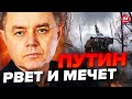 💥СВИТАН: На фронте СЕРЬЕЗНЫЙ УСПЕХ / Буданов ДОВЕЛ россиян до УЖАСА / ВСУ достигли ЦЕЛИ