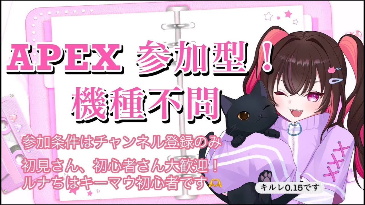 【APEX参加型】プレへの歩み【ガチ初心者】