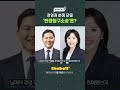 [여기서 잠깐] 경영권 분쟁 단골 '반환청구소송'은?