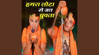 Hamra Lota Se Jal Chuwta (Original)
