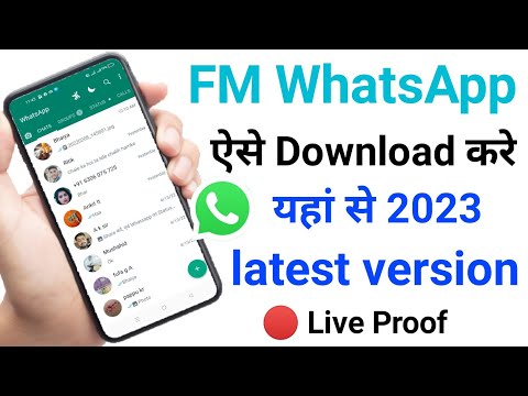 FM WhatsApp Kaise Download Kare 2023 | How To Download FM WhatsApp letest Version | FM WhatsApp