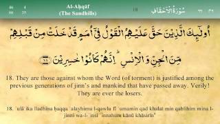 046 Surah Al Ahqaf By Mishary Al Afasy With English And Arabic Subtitles High Quality