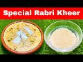 Kkheer Recipe | Kheer banane ka tarika | Rabri Kheer Recipe | Sweet Dish Recipe