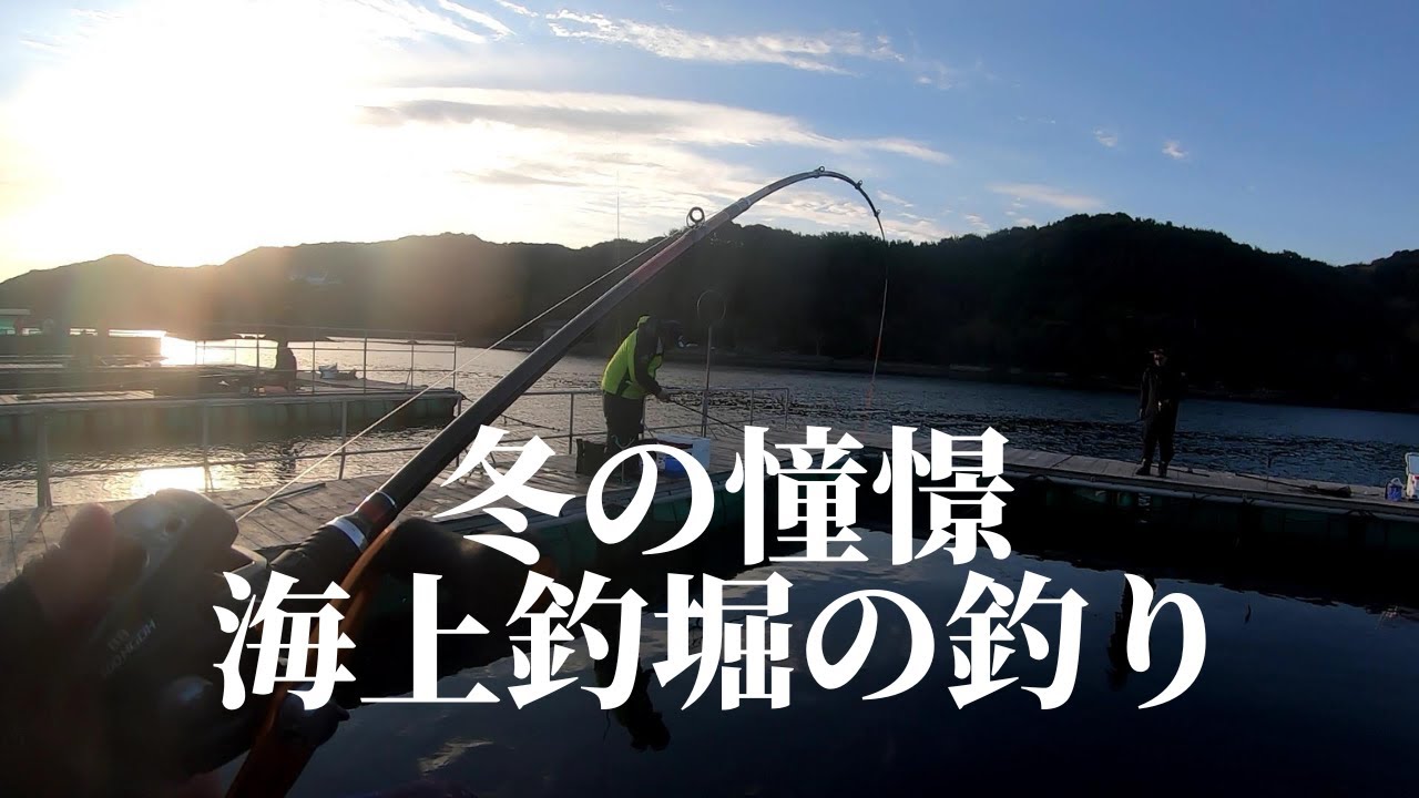 12月の傳八屋五目釣り【新竿テストとかほぼ雑談動画】
