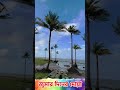 জুমার দিনে #jummamubarak #religion #mizanur_rahman_azhari #viral