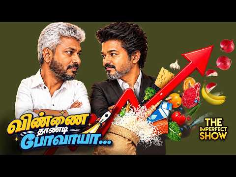 VIJAY's Mega PLAN? - TVK making its mark in South India | MODI | SIR | ECI | Imperfect Show