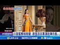 川普與丹麥公主