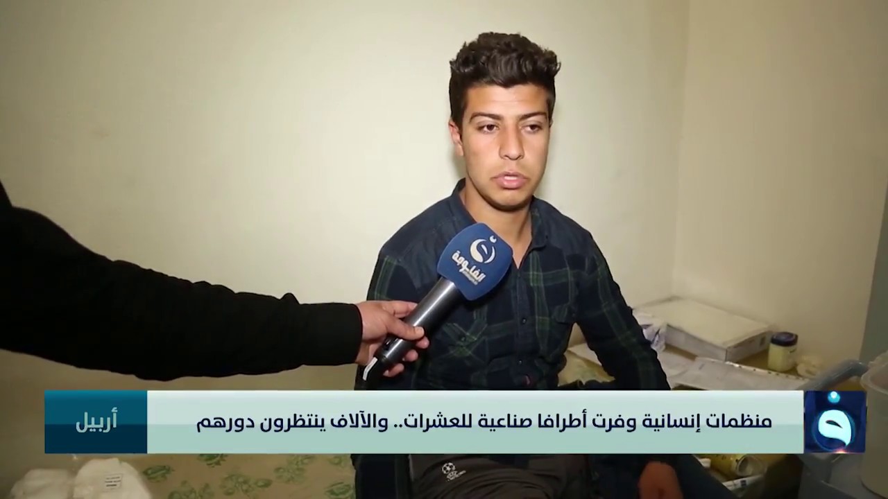 ضحايا فقدوا أطرافهم في الحرب تحولت حياتهم إلى جحيم في ظل ظروف صعبة| تقرير: بشير الحسن