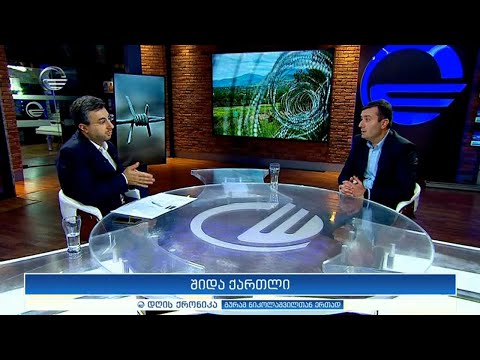 დღის ქრონიკა - 28 ივლისი, 2020 წელი