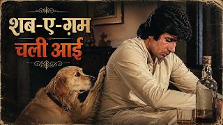 शब ए ग़म चली आई Shab-e-Gham Chali Aayi | Judai Aur Yaadon Ka Dard | Classic Sad Song