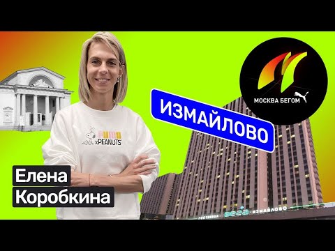 Елена Коробкина: как мотивировать себя выходить на пробежку