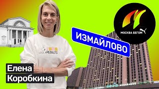 Елена Коробкина: как мотивировать себя выходить на пробежку