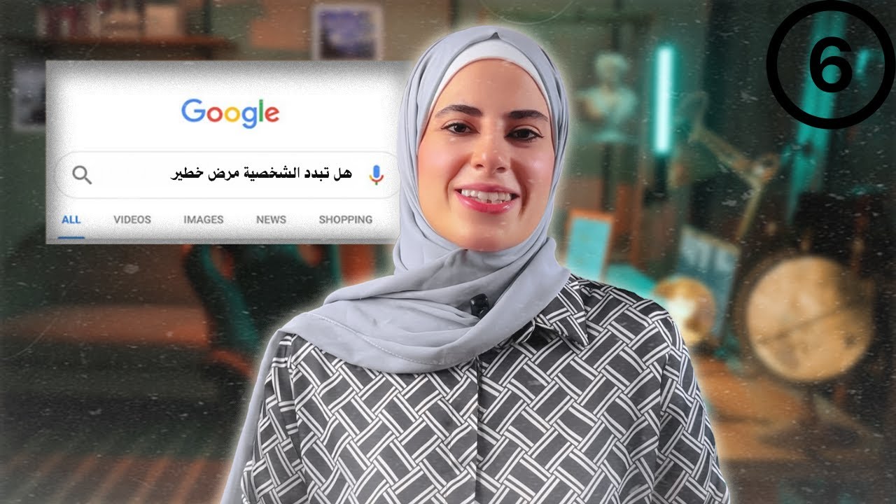 لا يوجد علاج لتبدد الشخصية \ اضطراب الانية قبل البدء بهذه الخطوة|6