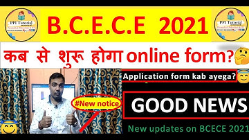 bcece form apply date 2021 I  BCECE Application Form 2021 Kab Aayega I dcece form 2021 I Polytechnic