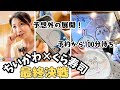 ちいかわ くら寿司 最終決戦 まさかの展開 予約しても100分待ち ビッくらポンで衝撃の結末 ちいかわ くら寿司 最終決戦 まさかの展開 予約しても100分待ち ビッくらポンで衝撃の結末
