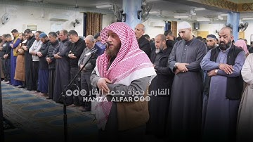 القارئ حمزة الفار|| صلاة الوتر من صلاة التراويح رمضانَ 1446هـ