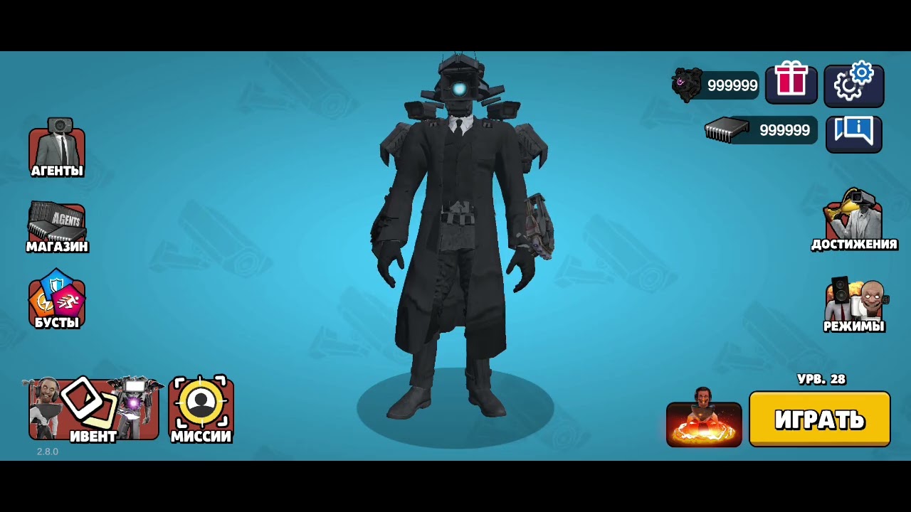 обзор обновления туалет агент версия 2.8.0