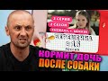 Зубарев смотрит «Беременна в 16» | 2 сезон, 3 выпуск