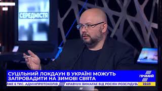 Андрій Славуцький, керівник програми з питань охорони здоров'я ЮНІСЕФ в Україні.