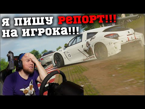 Видео: КАК ТАКОЕ МОЖЕТ БЫТЬ?! Я ПИШУ РЕПОРТ! GRAN TURISMO SPORT