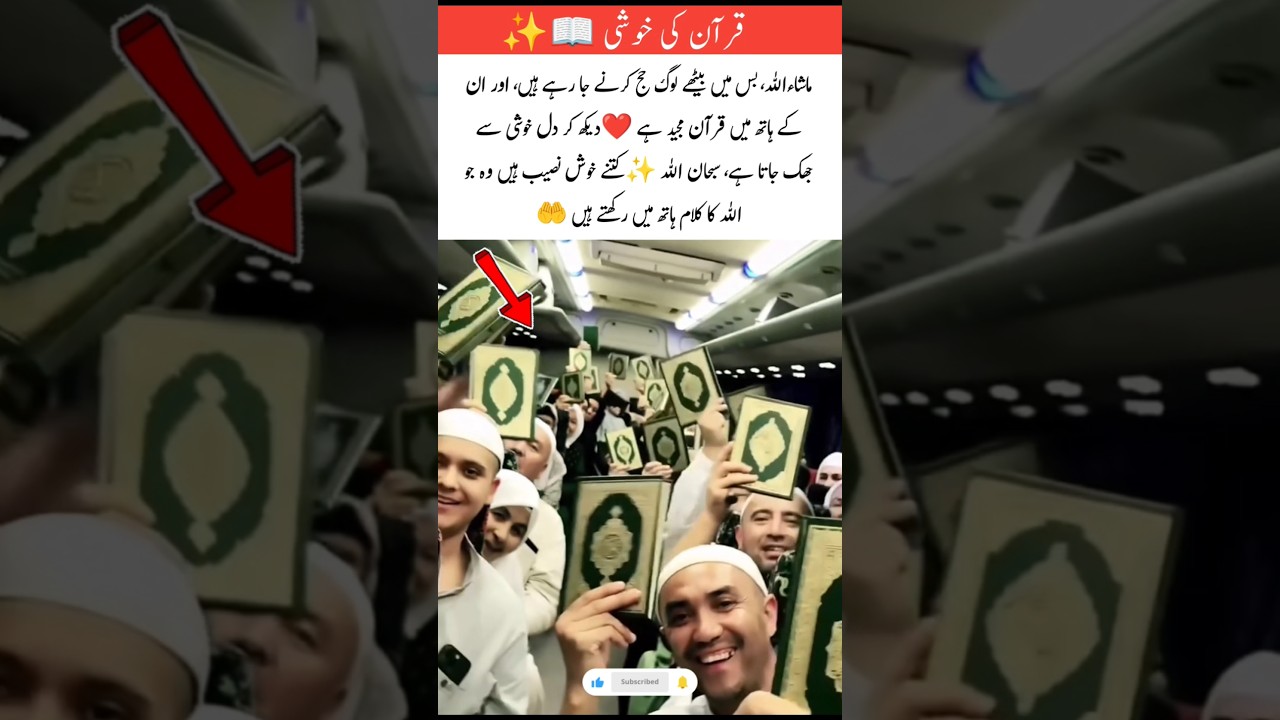 The Joy of Holding the Quran on the Way to Hajj 📖✨ | Blessed Moments of Faith ❤️