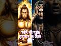 एक ऐसी कथा… जब शनि देव को मांगनी पड़ी माफी 🙏 | Hanuman Story”#bhaktistory#shanidevstory #shortsfeed