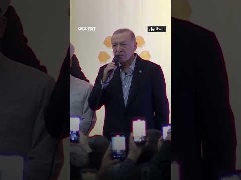 أردوغان نسأل الله أن يقهر إسرائيل