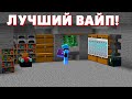 АНАРХИЯ - САМЫЙ ЛУЧШИЙ ВАЙП | HolyWorld