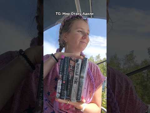 А у вас есть такие книги? тг: @otakuhur #книги