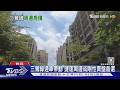 三鶯線沿線房市熱!「800公尺內」物件成剛需族最愛｜十點不一樣20260611 @TVBSNEWS01