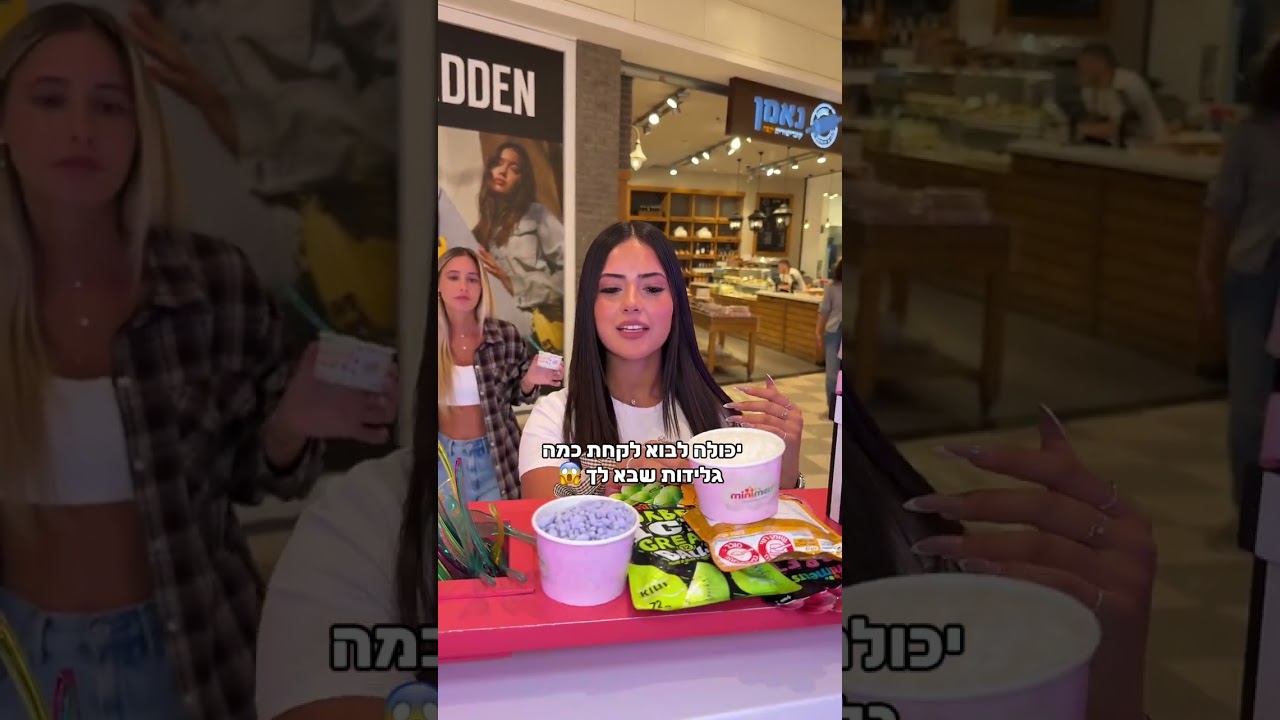 מסכנה פספסה הרבה גלידה בכדורים #טיקטוק #גלידה #טבעוני #אוכל #ויראלי
