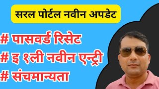 Saral Student Portal Password reset // how to reset saral student portal password 2025-26