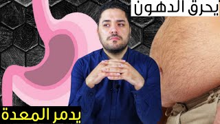 تجربتي مع شرب الشاي الأخضر على الريق لرفع معدل حرق الدهون .. ماذا حدث؟